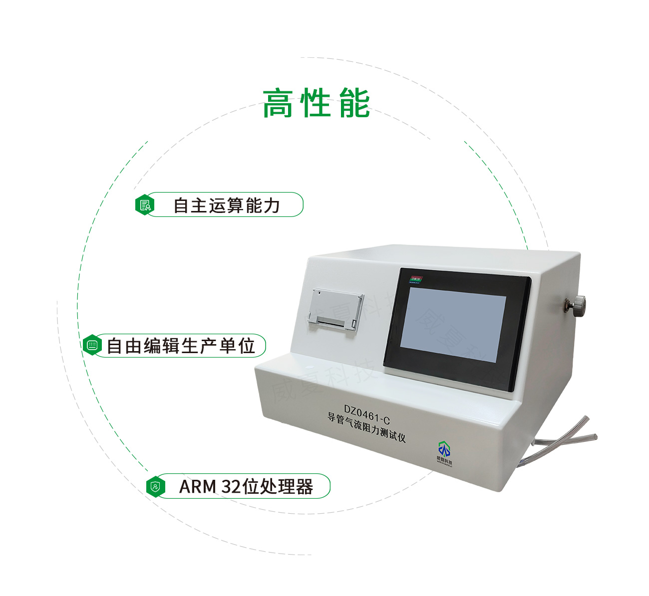 導(dǎo)管氣流阻力測(cè)試儀