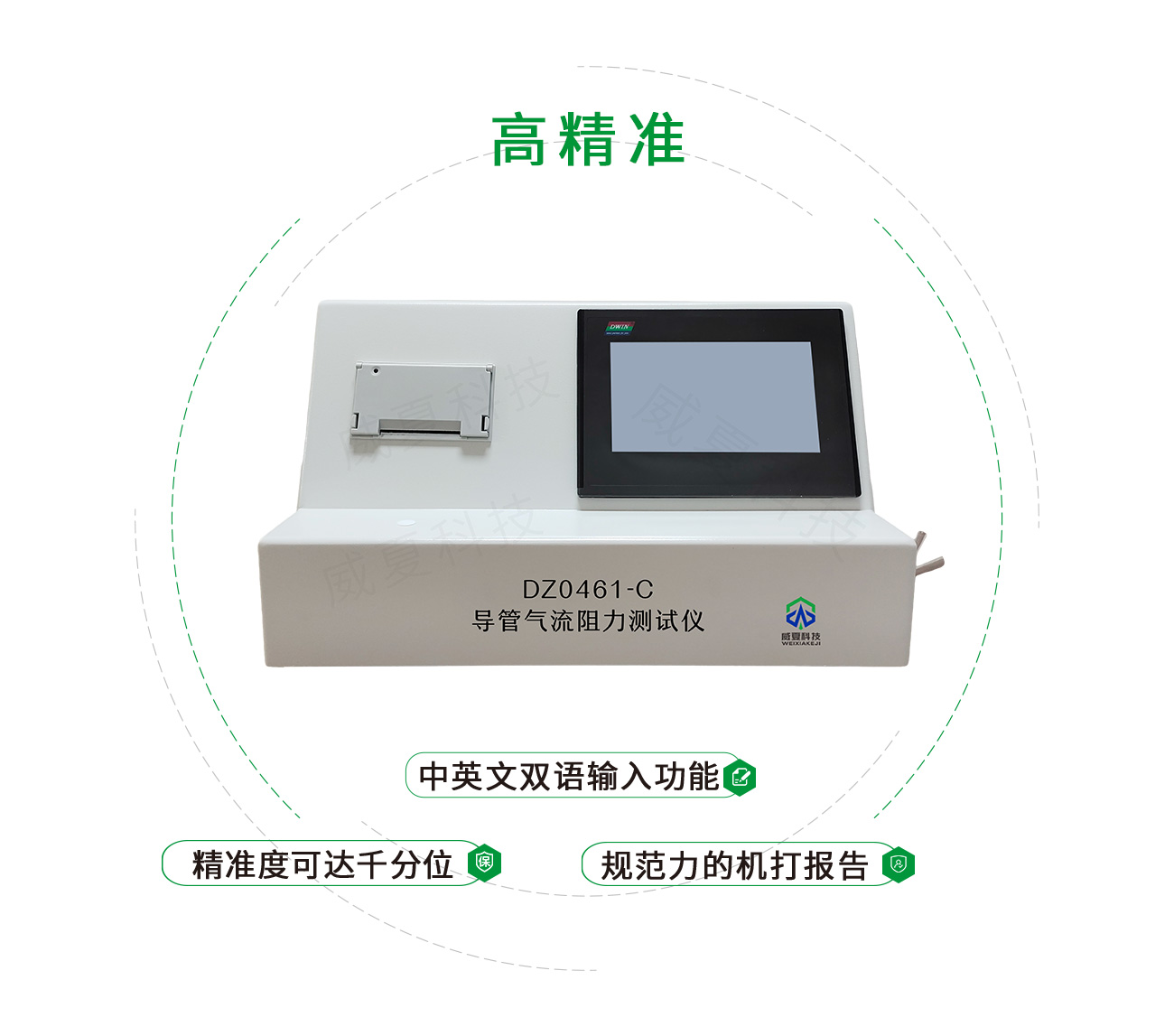 導(dǎo)管氣流阻力測(cè)試儀