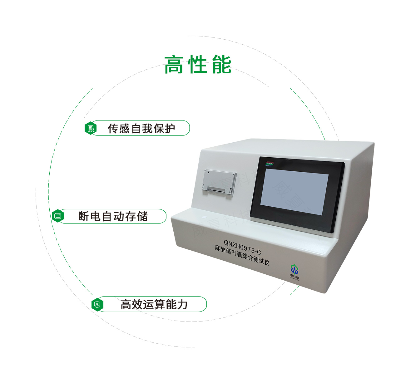 麻醉儲(chǔ)氣囊綜合測(cè)試儀