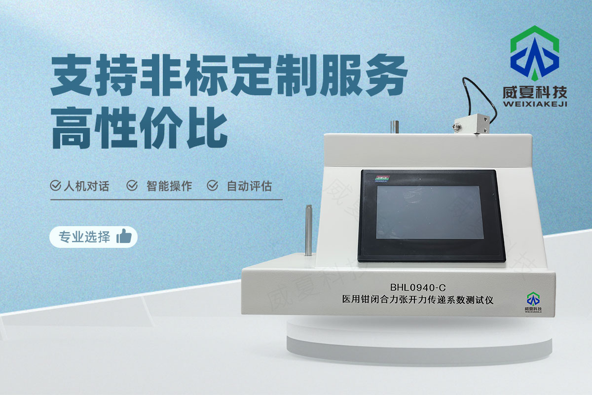 止血鉗脫開力測(cè)試儀