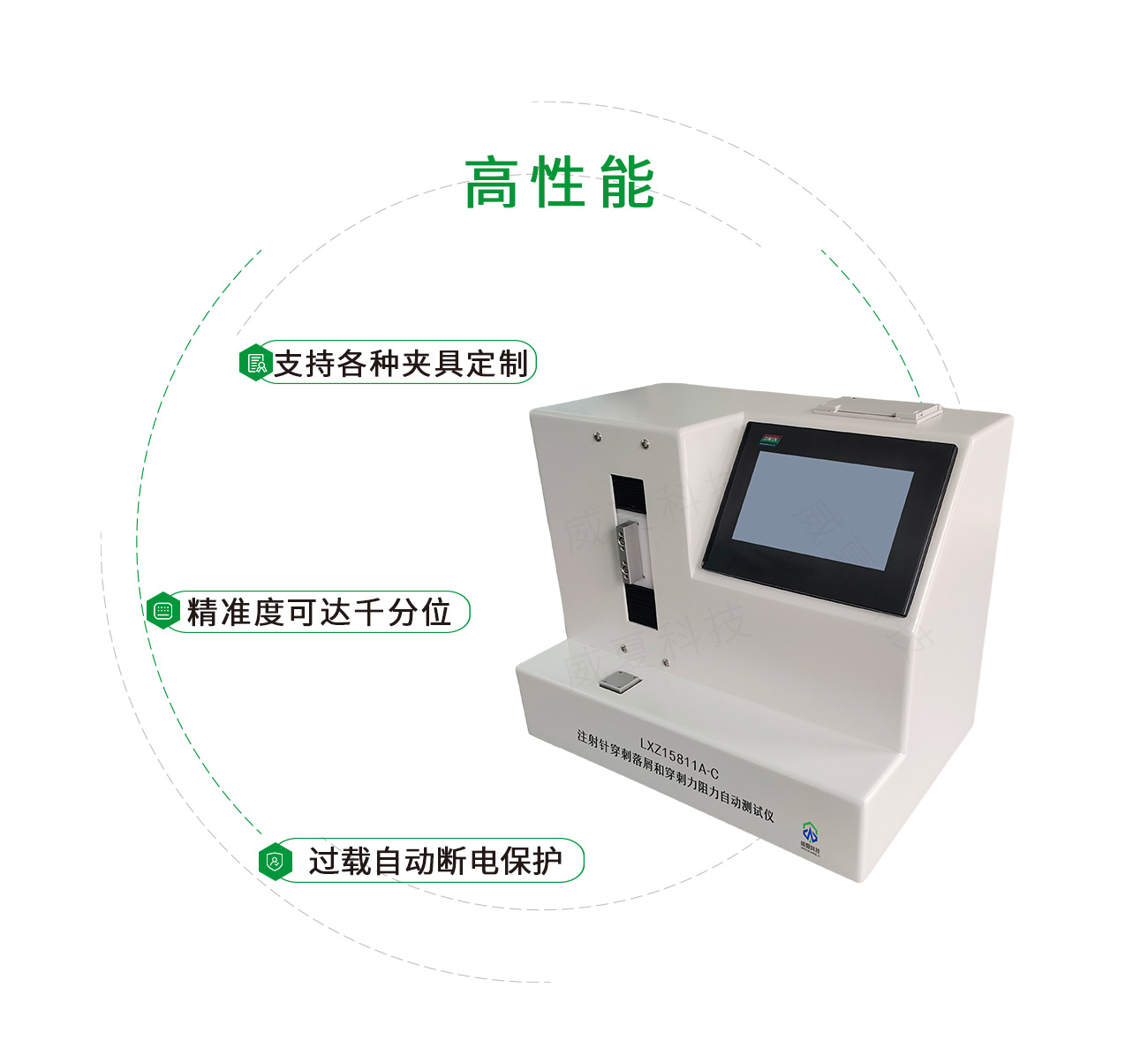 注射針穿刺落屑自動測試儀