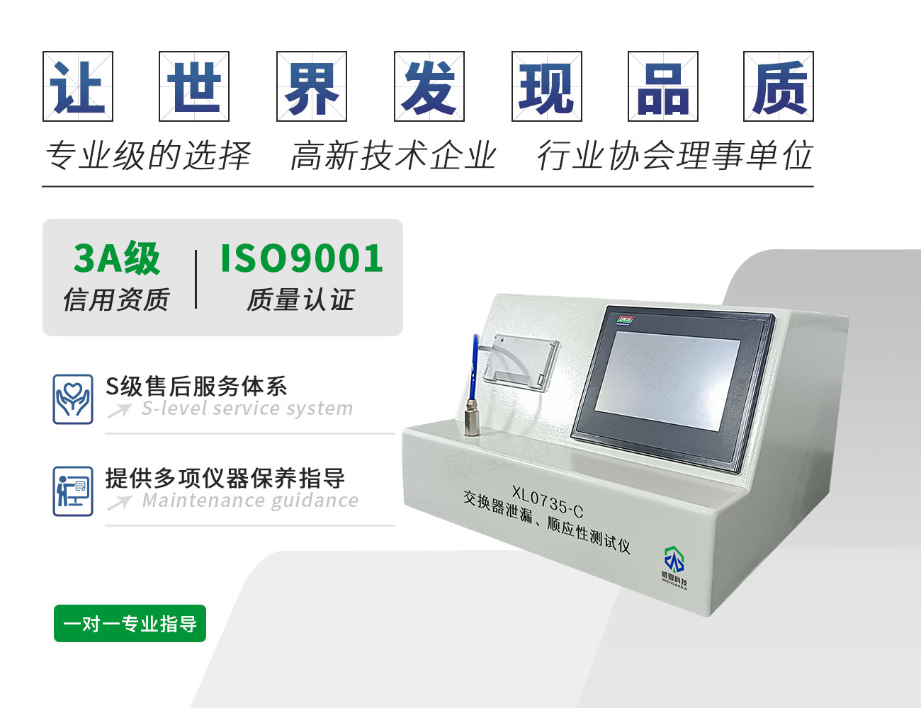 交換器泄漏、順應(yīng)性測(cè)試儀