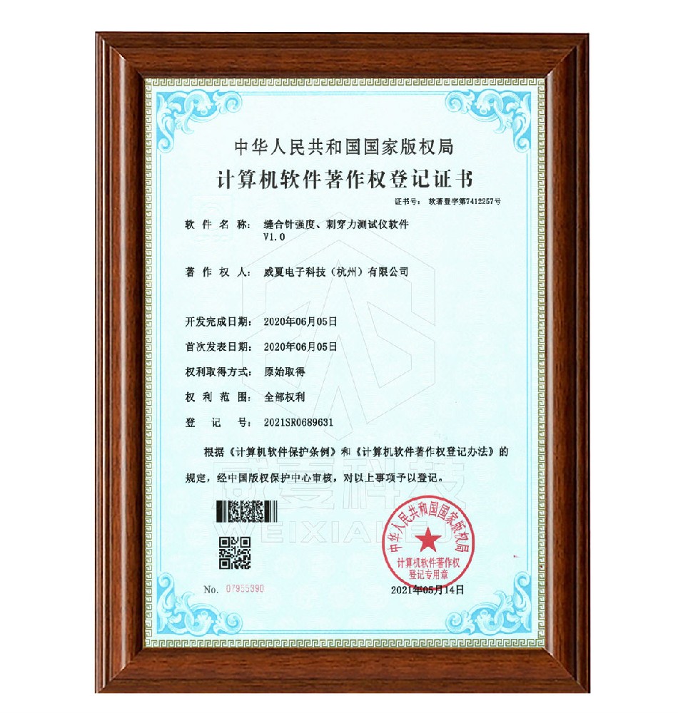 縫合針強(qiáng)度、刺穿力測(cè)試儀