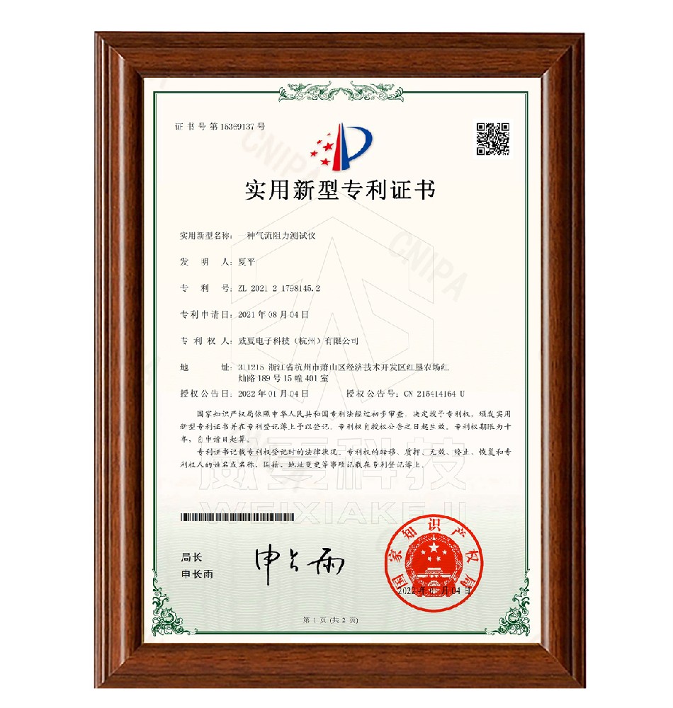 氣流阻力測(cè)試儀