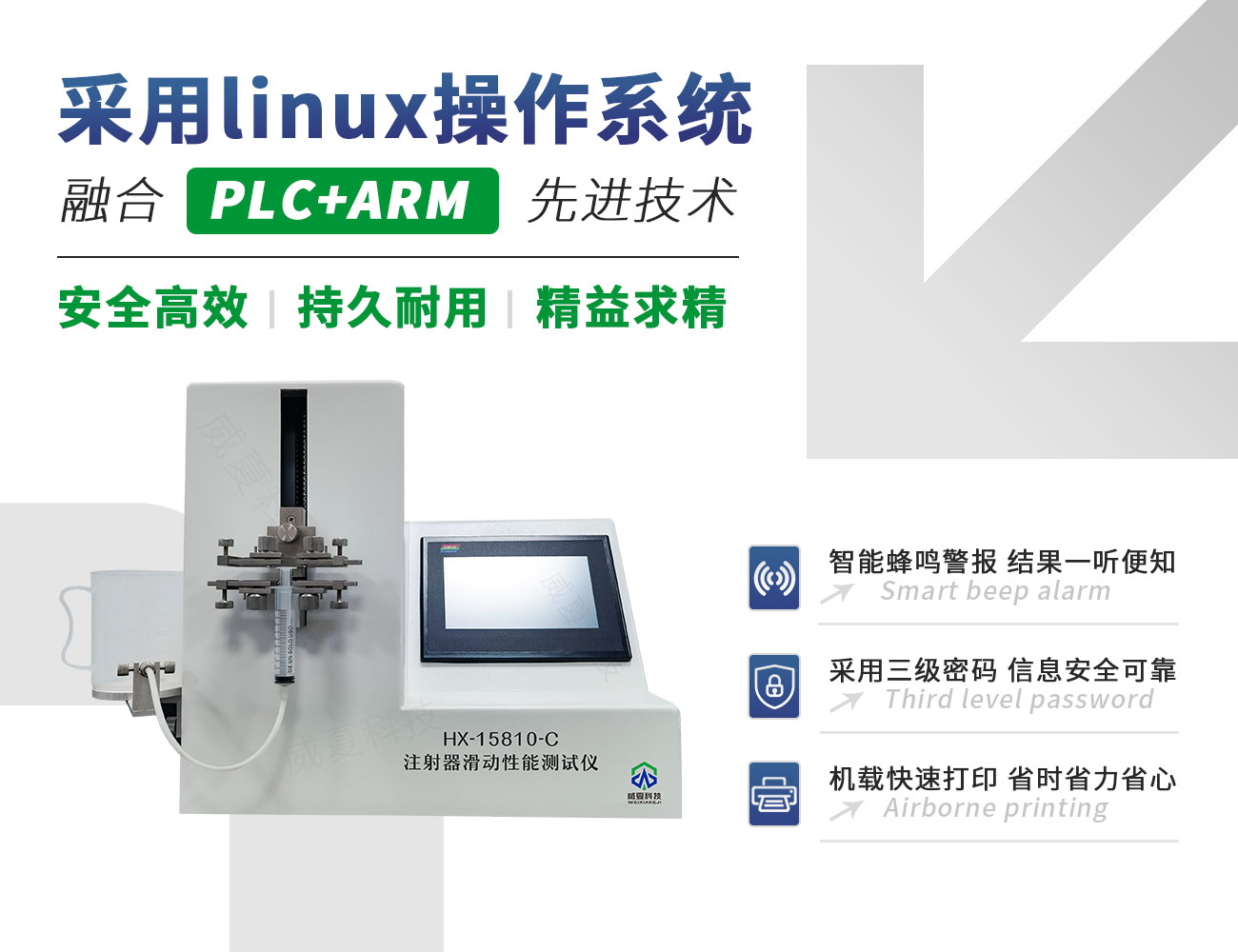 注射器活塞滑動(dòng)性測試儀