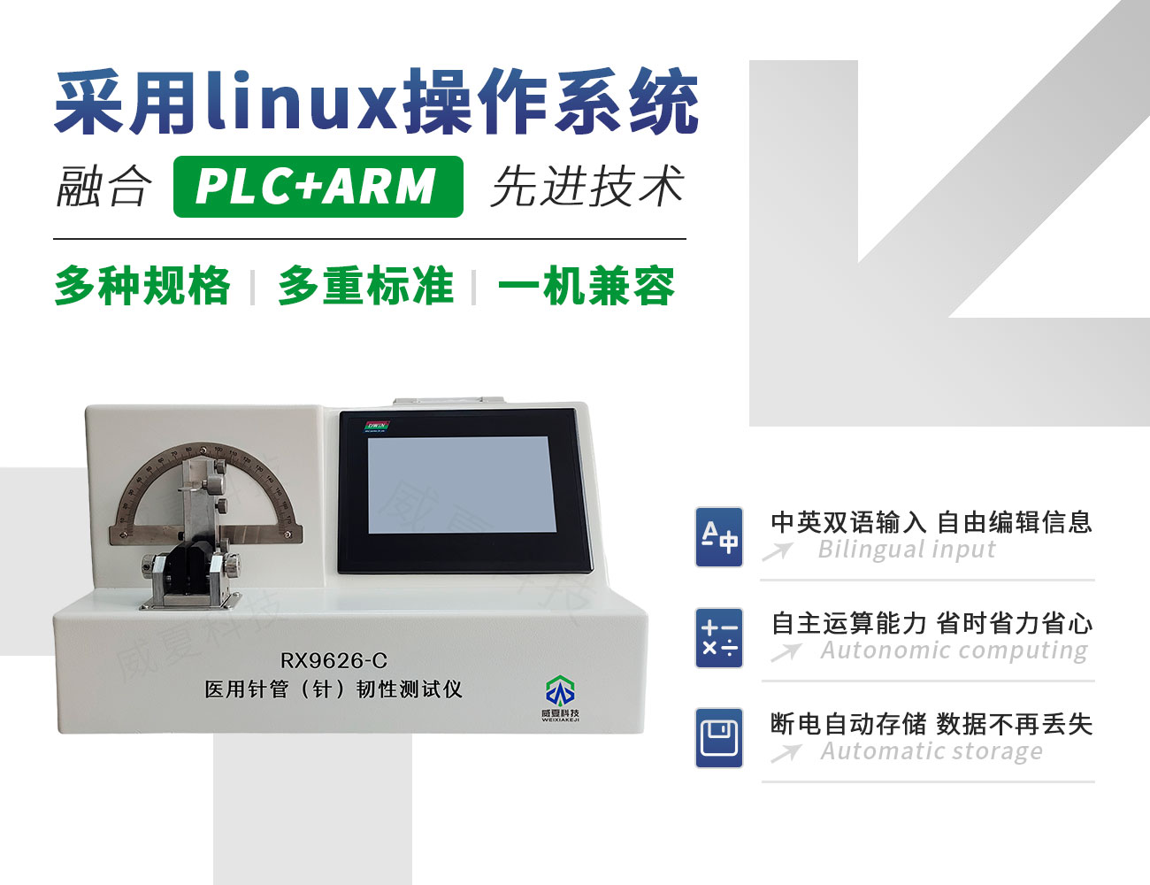 注射針針管韌性測試儀