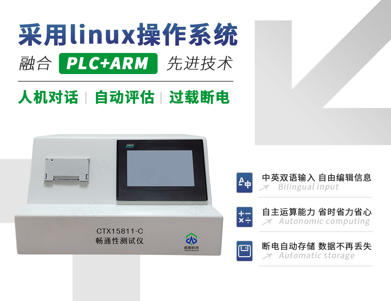 GB 15811-2016注射針暢通性測(cè)試儀