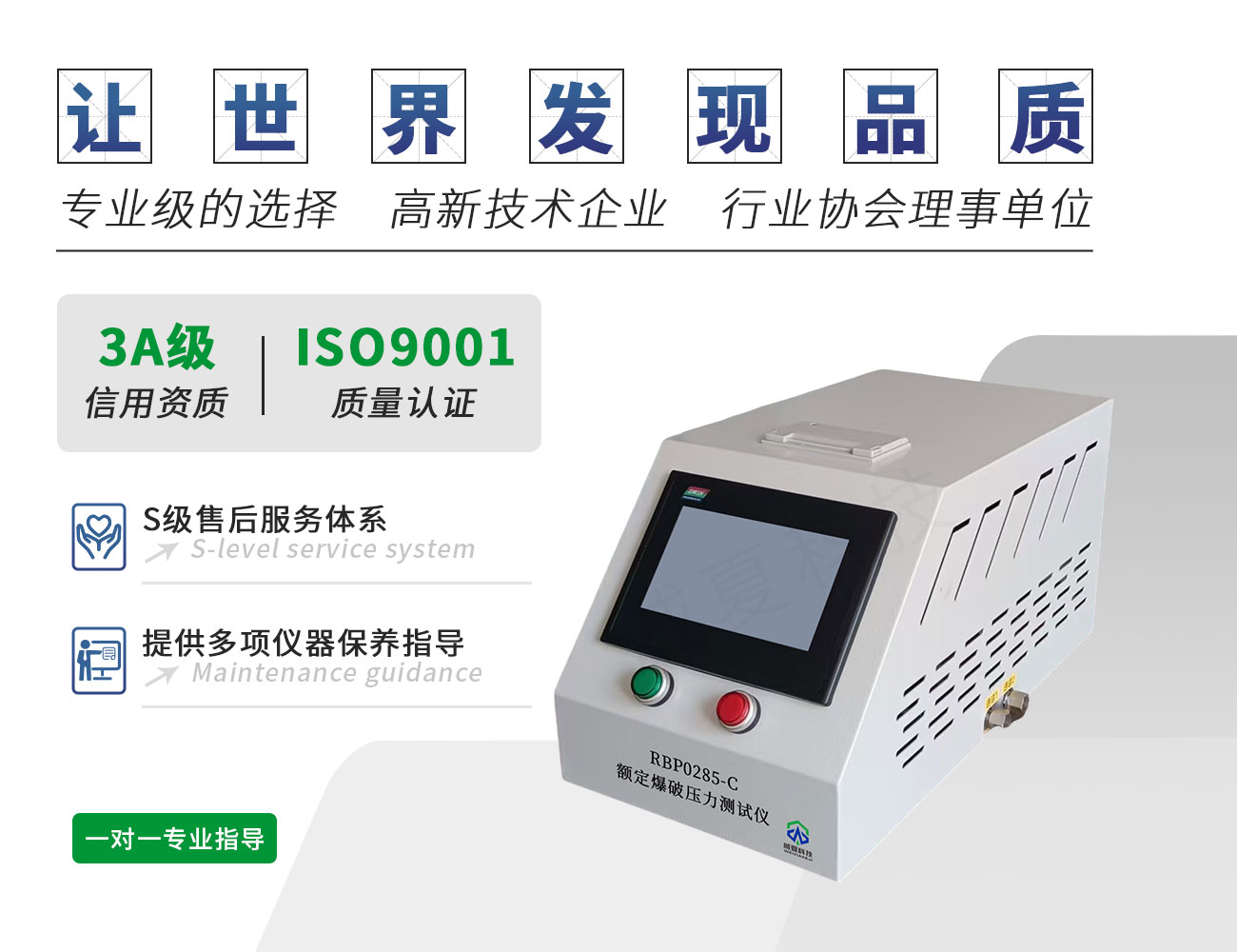 RBP0285-C 額定爆破壓力測試儀