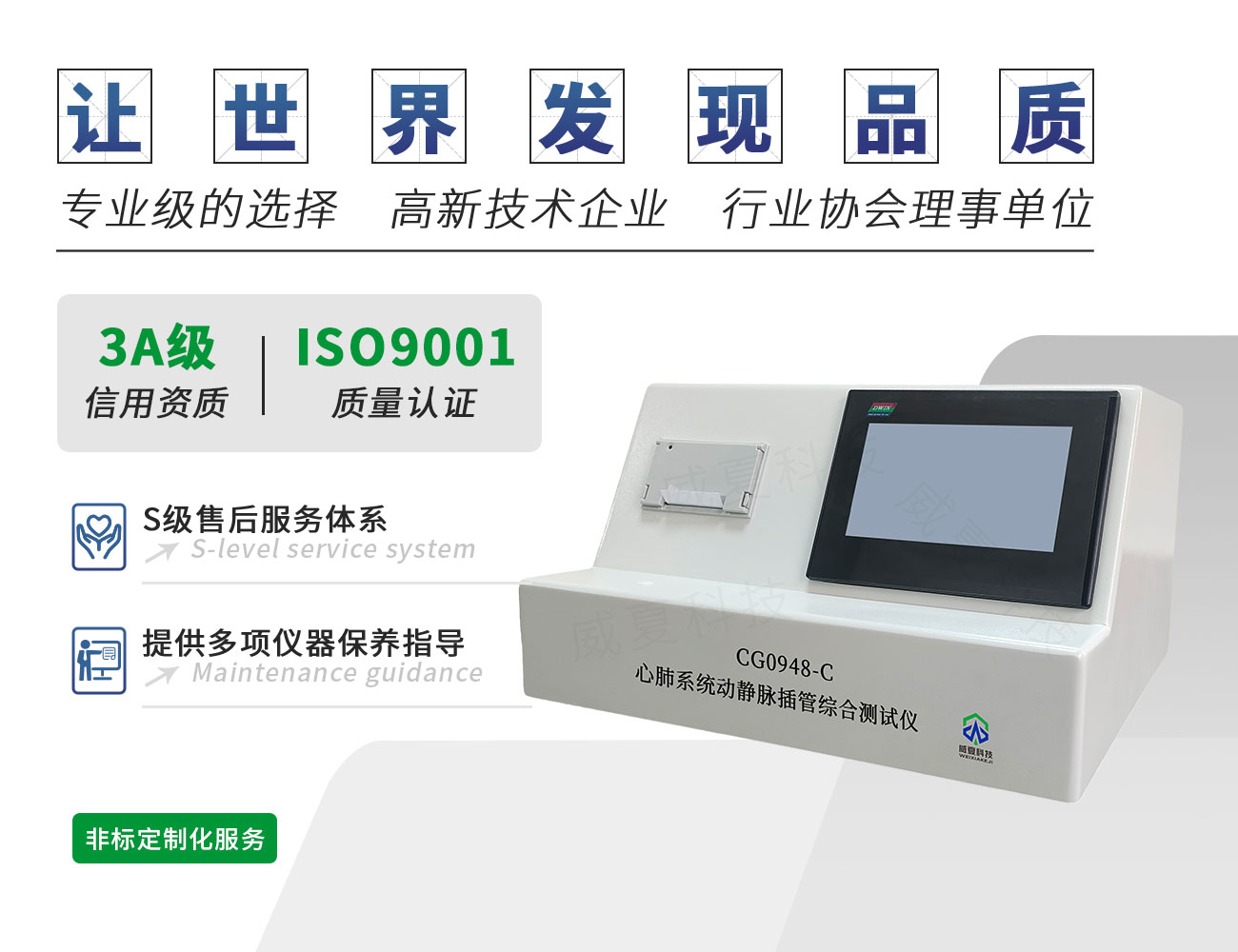 CG0948-C心肺系統(tǒng)動(dòng)靜脈插管綜合測(cè)試儀