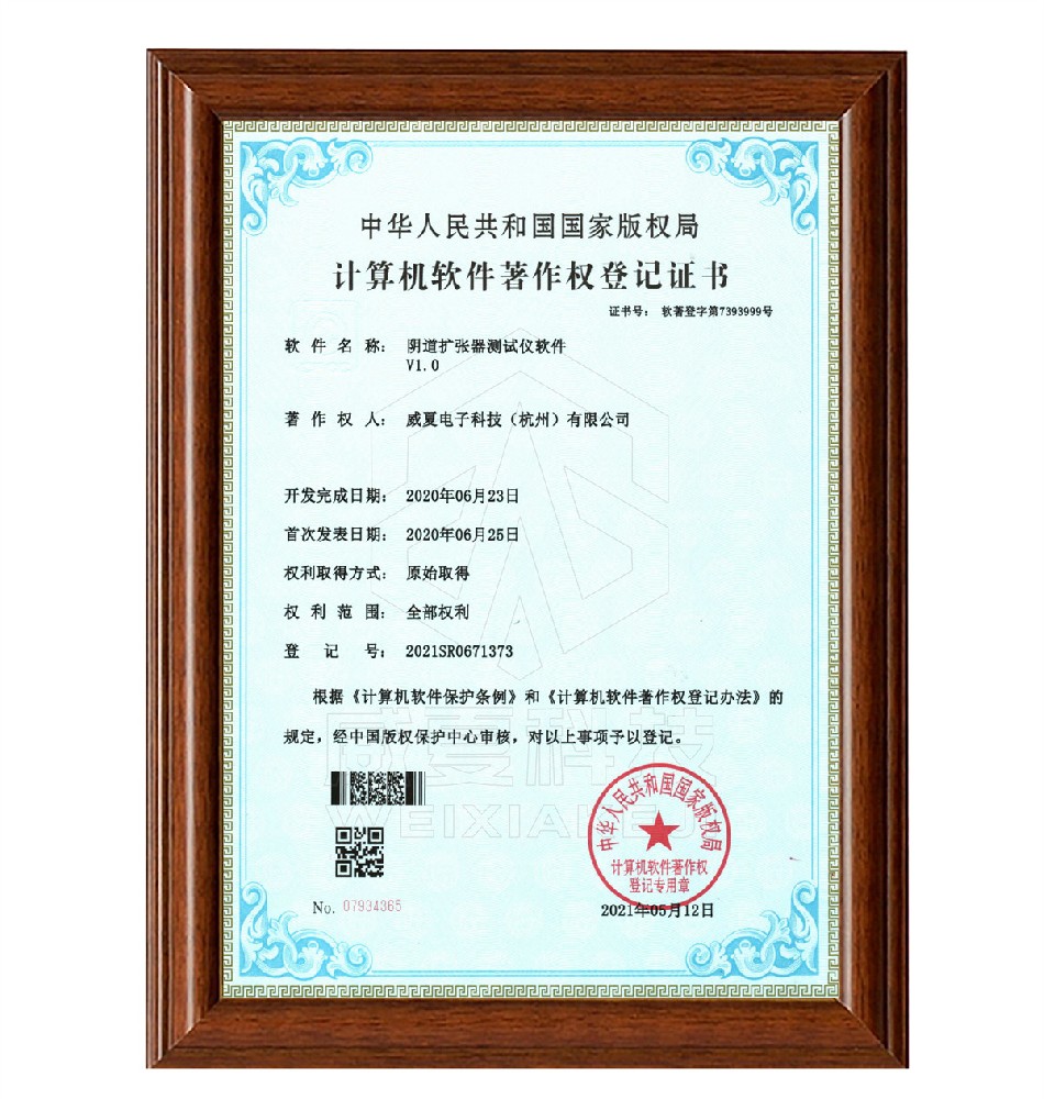 陰道擴(kuò)張器測(cè)試儀