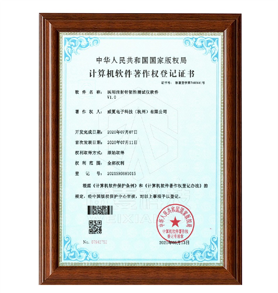 醫(yī)用注射針韌性測(cè)試儀