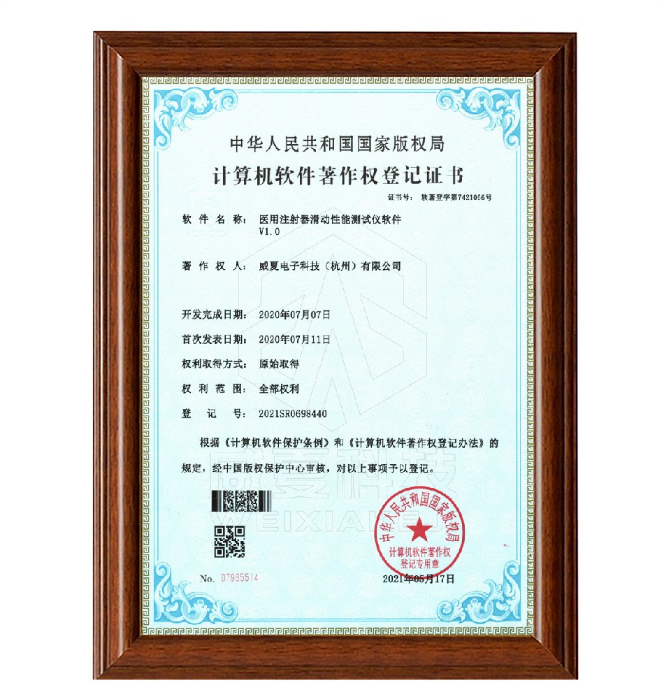 醫(yī)用注射器滑動(dòng)性測(cè)試儀