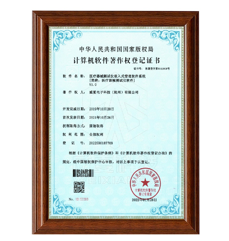 醫(yī)療器械測(cè)試儀