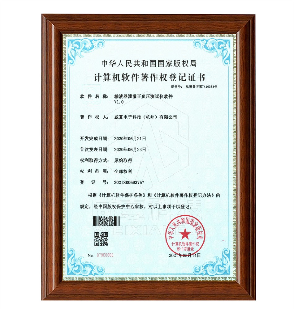 輸液器正負(fù)壓測(cè)試儀