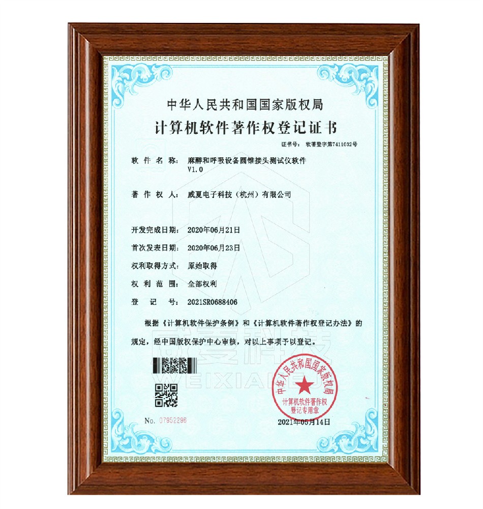 麻醉呼吸設(shè)備圓錐接頭多功能測(cè)試儀