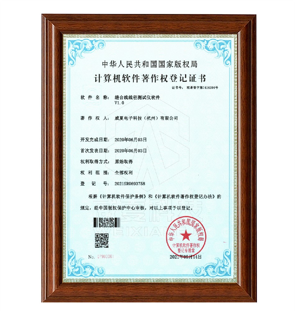 縫合線(xiàn)線(xiàn)徑測(cè)試儀