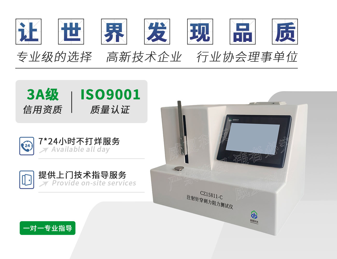 CZ15811-C注射針穿刺力阻力測(cè)試儀