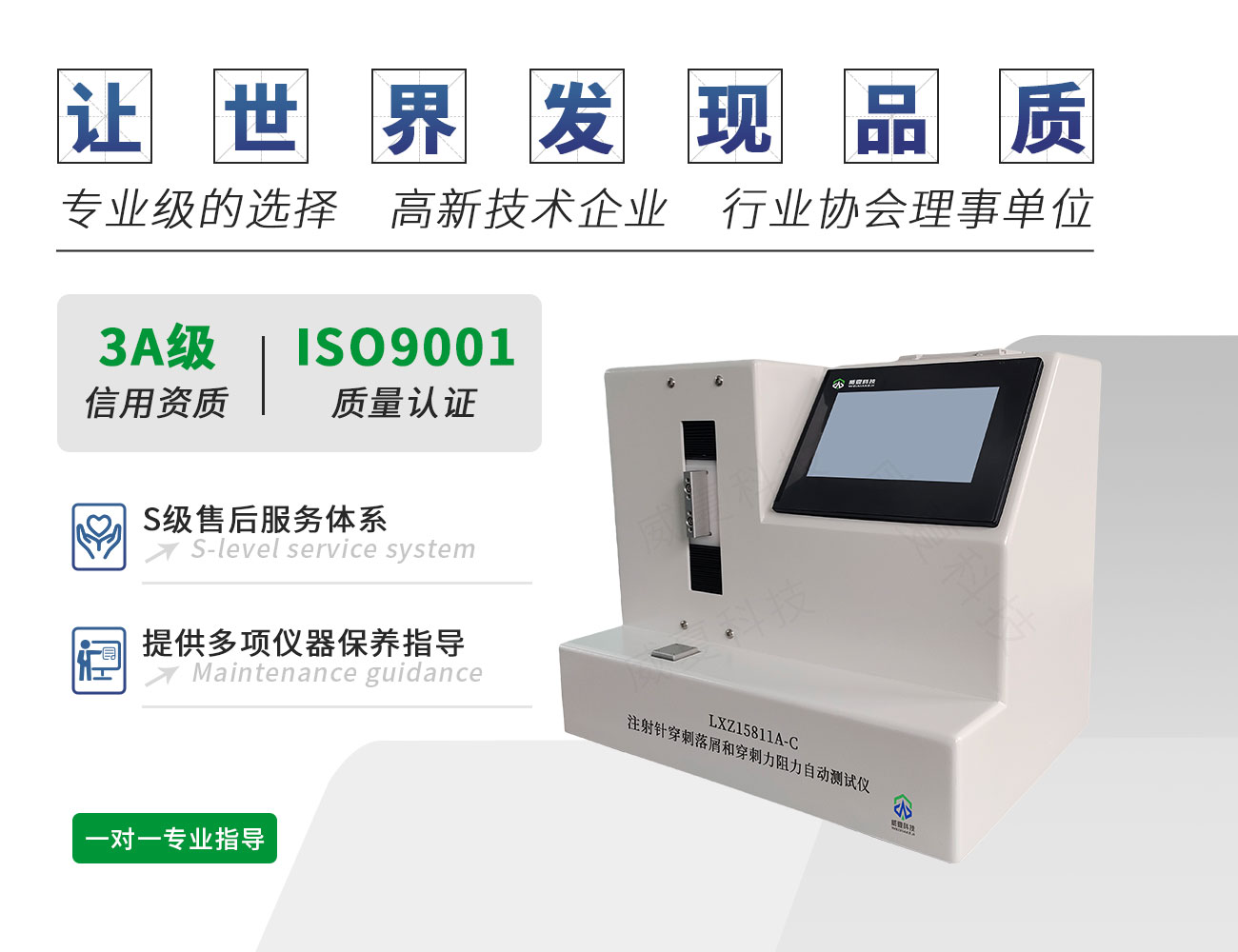 LXZ15811A-C注射針穿刺落屑和穿刺力阻力自動(dòng)測(cè)試儀
