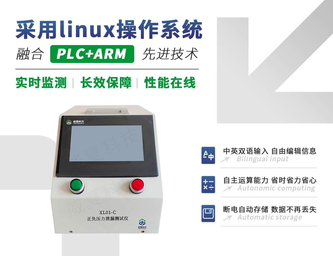 正負(fù)壓力泄漏測試儀