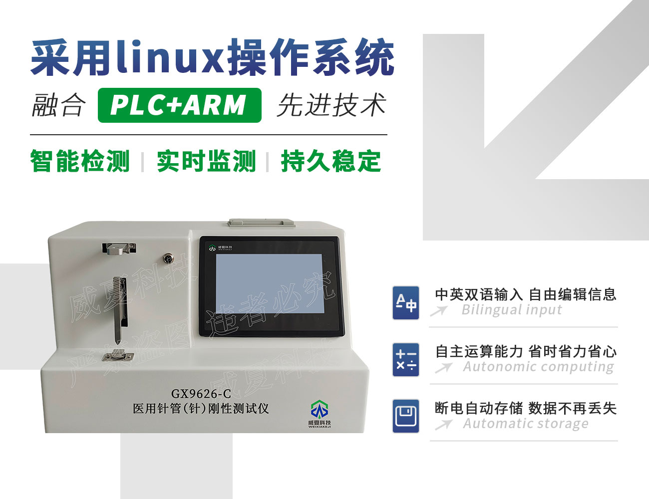 ISO 9626-2016醫(yī)用針管(針)剛性測試儀