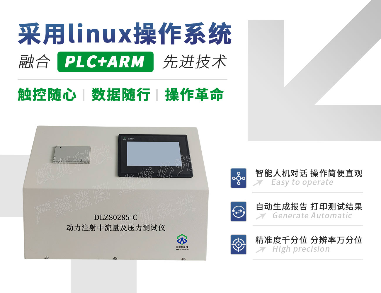 BTL0573-C泵用注射器推力測(cè)試儀