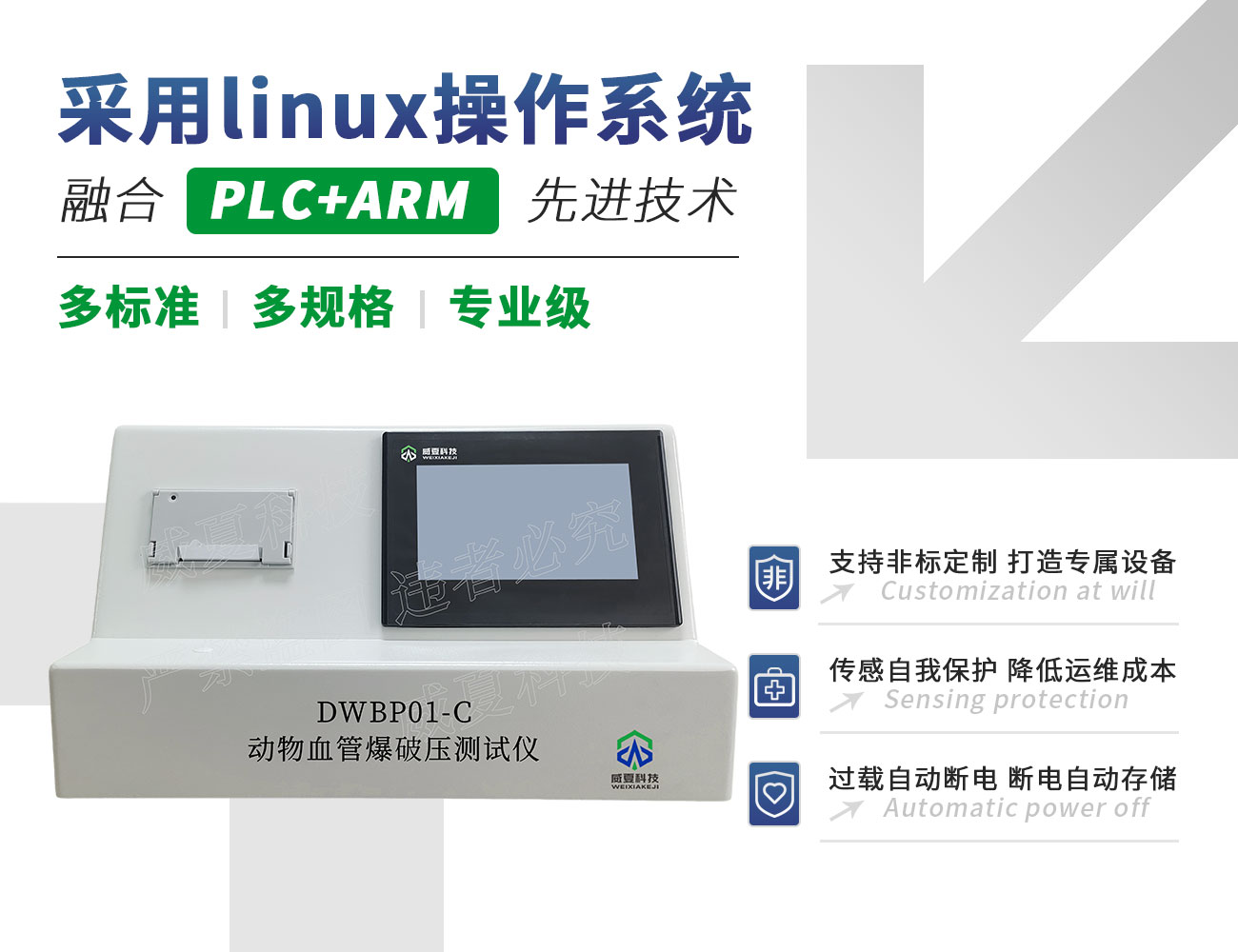 動物血管爆破壓測試儀