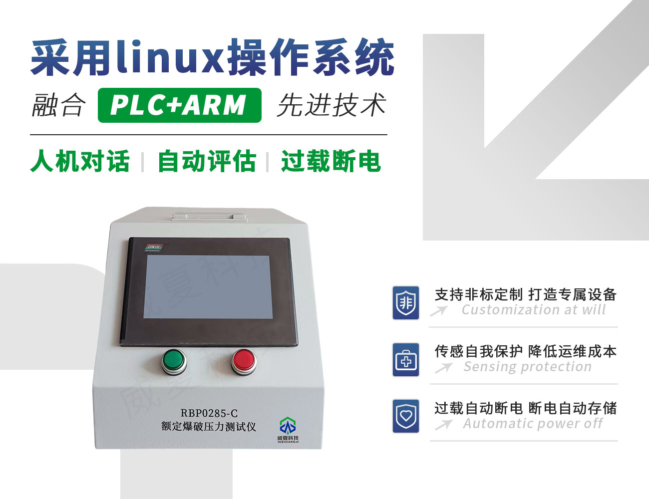 額定爆破壓力測試儀