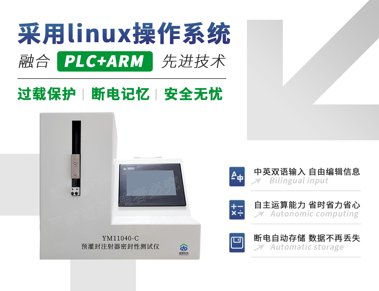 注射器密封性測(cè)試儀